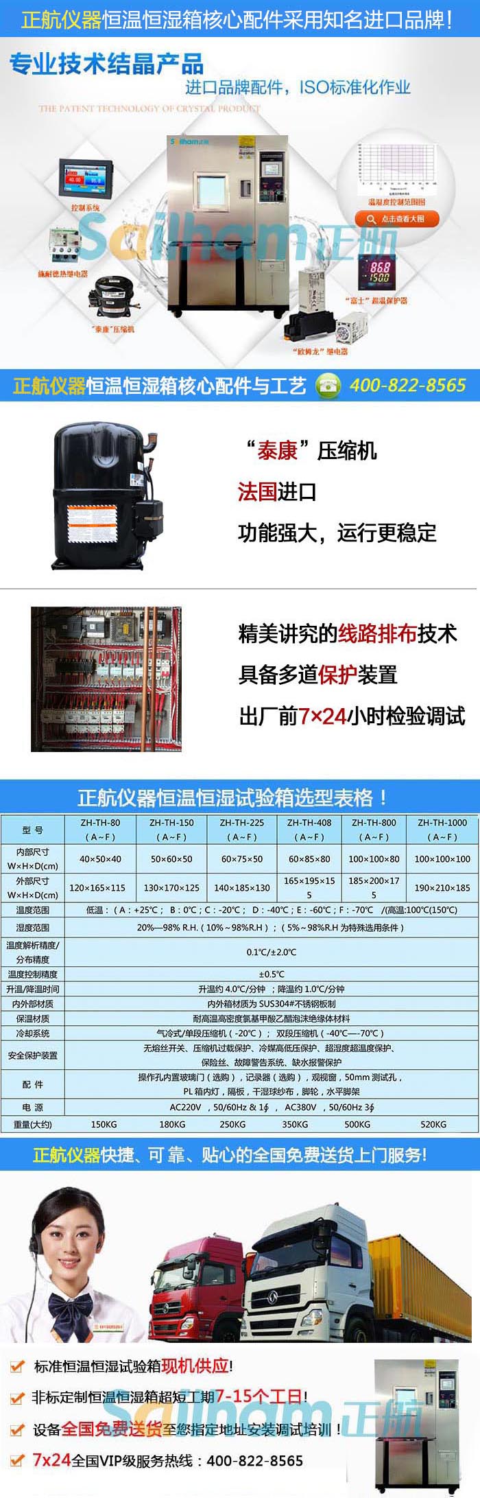 光電開關(guān)溫濕度試驗(yàn)箱