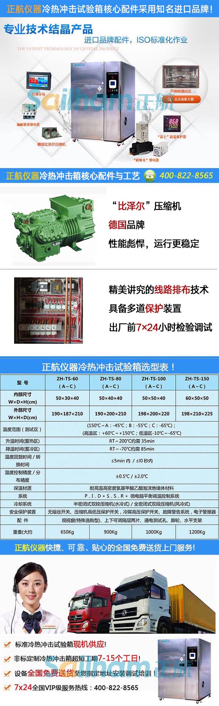 東莞觸摸屏低溫沖擊試驗(yàn)機(jī)