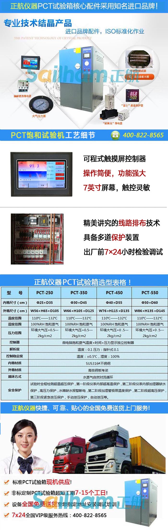 國內PCT高壓加速老化壽命試驗機(PCT試驗箱)